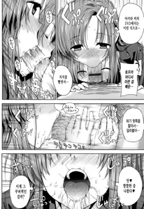 Page 176 of Koku Haku Lovers | 고백Lovers - preview thumbnail