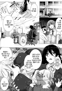 Page 36 of Koku Haku Lovers | 고백Lovers - preview thumbnail