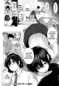 Page 64 of Koku Haku Lovers | 고백Lovers - preview thumbnail
