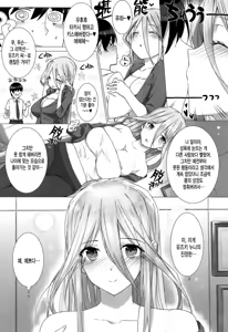 Page 75 of Koku Haku Lovers | 고백Lovers - preview thumbnail