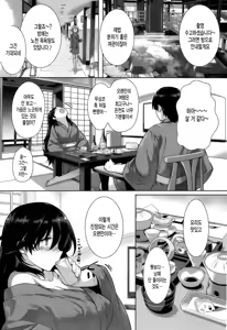 Page 99 of Koku Haku Lovers | 고백Lovers - preview thumbnail