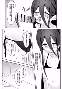 Page 18 of Alice no Leveling Daisakusen! | 爱丽丝的经验升级大作战! - preview thumbnail