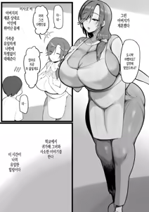 Page 3 of Omae no Onna wa Ore no Onna | 너의 여자는 나의 여자 - preview thumbnail