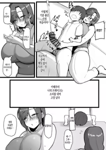 Page 8 of Omae no Onna wa Ore no Onna | 너의 여자는 나의 여자 - preview thumbnail