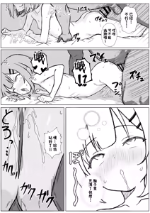 Page 11 of Inshuu Mura no Narawashi ~Muchi Lolikko Yuki-chan ni Kyousei Tanezuke~ | 淫习村的习俗 ~对无知的萝莉由纪强制播种~ - preview thumbnail