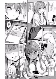 Page 28 of Namaiki Papa Katsu Shoujo ni Seisai SEX - preview thumbnail