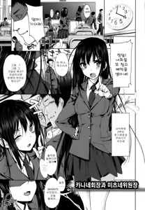 Page 63 of Koku Haku BLACK Rubbers | 흑박Black Rubbers - preview thumbnail