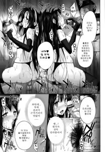 Page 89 of Koku Haku BLACK Rubbers | 흑박Black Rubbers - preview thumbnail