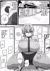 Page 3 of Netorare Juusha ~Yukishiro Mafuyu Hen~ - preview thumbnail