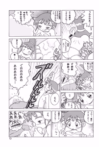 Page 12 of HI-PHS IX - preview thumbnail
