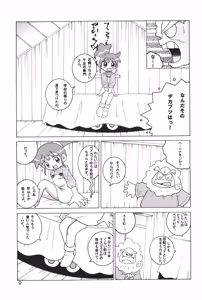 Page 8 of HI-PHS IX - preview thumbnail