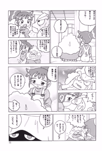Page 10 of HI-PHS IX - preview thumbnail