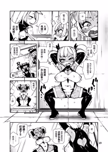 Page 19 of Saikyou Mesugaki-chan no Kusozako Muchimuchi Sentouinka Kaizou Koutei | 最恐怖雌性〇鬼的战斗员化改造过程 - preview thumbnail