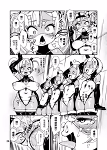 Page 26 of Saikyou Mesugaki-chan no Kusozako Muchimuchi Sentouinka Kaizou Koutei | 最恐怖雌性〇鬼的战斗员化改造过程 - preview thumbnail