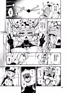 Page 27 of Saikyou Mesugaki-chan no Kusozako Muchimuchi Sentouinka Kaizou Koutei | 最恐怖雌性〇鬼的战斗员化改造过程 - preview thumbnail