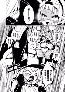 Page 28 of Saikyou Mesugaki-chan no Kusozako Muchimuchi Sentouinka Kaizou Koutei | 最恐怖雌性〇鬼的战斗员化改造过程 - preview thumbnail
