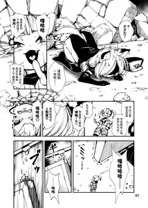 Page 7 of Saikyou Mesugaki-chan no Kusozako Muchimuchi Sentouinka Kaizou Koutei | 最恐怖雌性〇鬼的战斗员化改造过程 - preview thumbnail