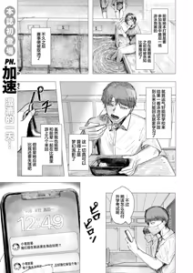Tojita Umi ni mo Tobiuo wa | 闭塞之海亦有飞鱼 — hentai manga cover on Fhentai