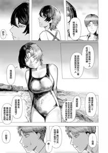 Page 5 of Tojita Umi ni mo Tobiuo wa | 闭塞之海亦有飞鱼 - preview thumbnail