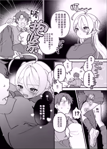 Page 4 of Namaiki Shojo Succubus o Hirotte Shimaimashita - My Accidental Succubus: Bratty Virgin, and Trouble! | 不小心捡到了嚣张的处女魅魔 - preview thumbnail