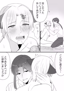 Page 2 of Mama Kou Choukyou Nisshi - preview thumbnail
