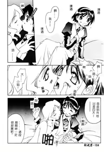 Page 103 of Mikan - preview thumbnail