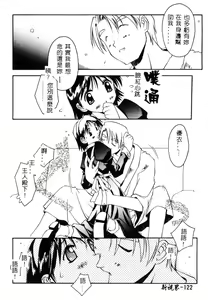 Page 121 of Mikan - preview thumbnail