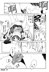 Page 126 of Mikan - preview thumbnail