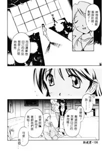 Page 134 of Mikan - preview thumbnail