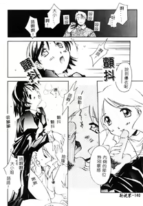 Page 138 of Mikan - preview thumbnail