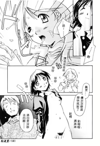 Page 139 of Mikan - preview thumbnail
