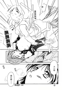 Page 145 of Mikan - preview thumbnail