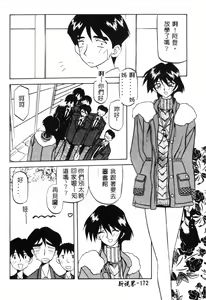 Page 170 of Mikan - preview thumbnail