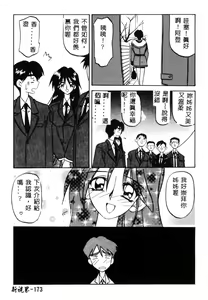 Page 171 of Mikan - preview thumbnail
