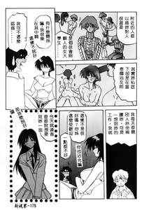 Page 173 of Mikan - preview thumbnail