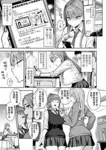 Page 27 of Namaiki Papa Katsu Shoujo ni Seisai SEX | 对嚣张的爸爸活少女进行性爱制裁 - preview thumbnail