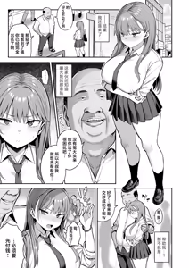 Page 29 of Namaiki Papa Katsu Shoujo ni Seisai SEX | 对嚣张的爸爸活少女进行性爱制裁 - preview thumbnail