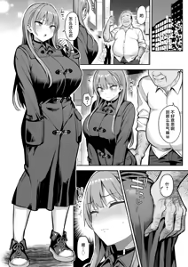 Page 50 of Namaiki Papa Katsu Shoujo ni Seisai SEX | 对嚣张的爸爸活少女进行性爱制裁 - preview thumbnail