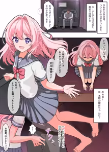 Page 3 of Junior Idol ga Nama Honban de Gohoushi shite kureru Koukyuu Ura Soap - preview thumbnail