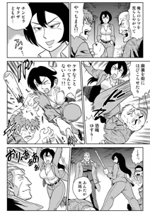 Page 3 of Onna Tantei Momoiro Chitai - preview thumbnail