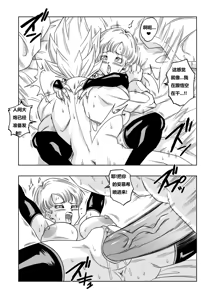 Page 16 of Fusion! - preview thumbnail