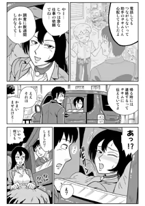 Page 35 of Onna Tantei Momoiro Chitai 2 - preview thumbnail