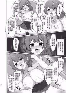 Page 18 of Jyoshiki Kaihen! Dosukebe Namahousou | 常识改变！色情现场直播 - preview thumbnail