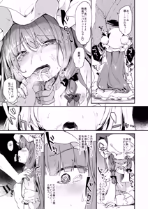 Page 13 of KedaMatome - preview thumbnail