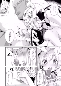 Page 138 of KedaMatome - preview thumbnail