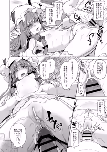 Page 16 of KedaMatome - preview thumbnail