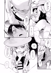 Page 178 of KedaMatome - preview thumbnail