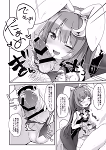 Page 196 of KedaMatome - preview thumbnail