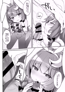 Page 198 of KedaMatome - preview thumbnail