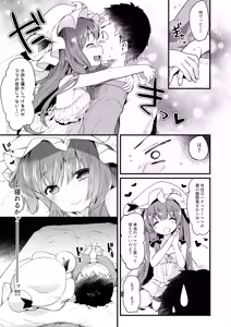 Page 49 of KedaMatome - preview thumbnail